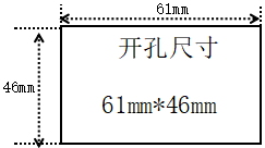 CAZM9顯示控制儀開孔尺寸圖