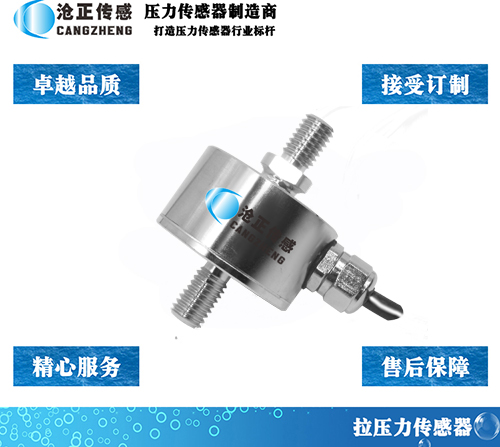 測力傳感器選型應考慮哪些因素