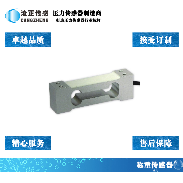稱重傳感器可靠性和一致性為什么不一致