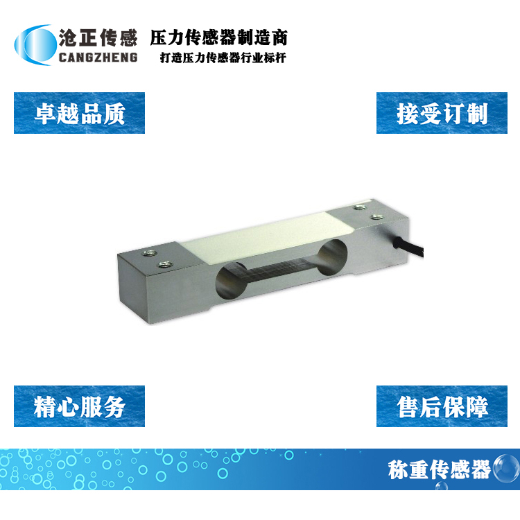 稱重傳感器誤差來源分析