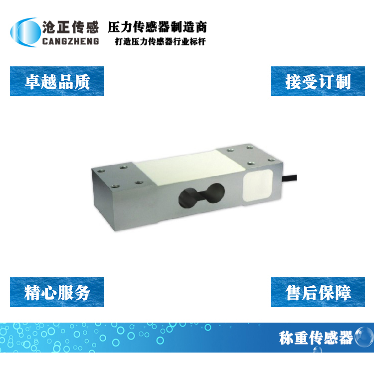 稱重傳感器的密封法