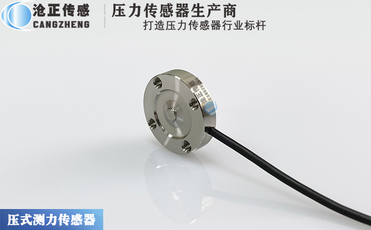 測力傳感器是如何工作的